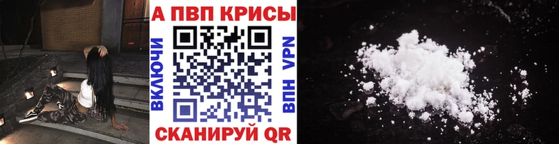 Alpha PVP СК КРИС  Куса 