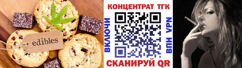 Печенье с ТГК конопля  хочу   Куса 