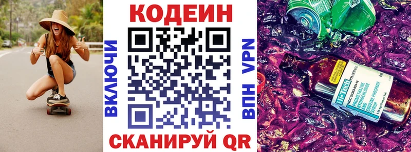 Codein напиток Lean (лин)  Куса 