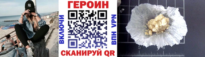 ГЕРОИН белый  купить наркотики цена  Куса 