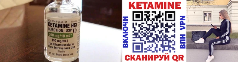 Кетамин ketamine  Куса 