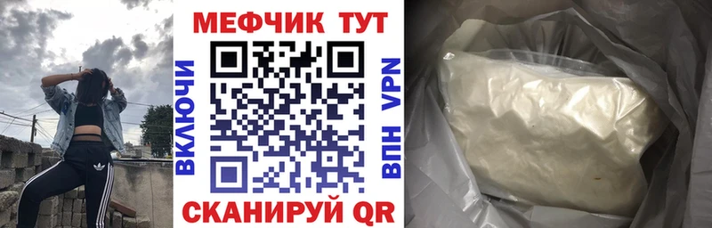 закладки  Куса  МЯУ-МЯУ мука 
