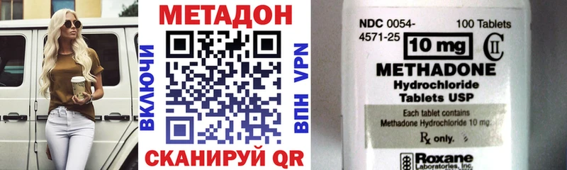 Метадон methadone  Куса 