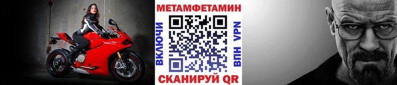 МЕТАМФЕТАМИН мет Куса